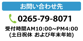 お問い合わせ